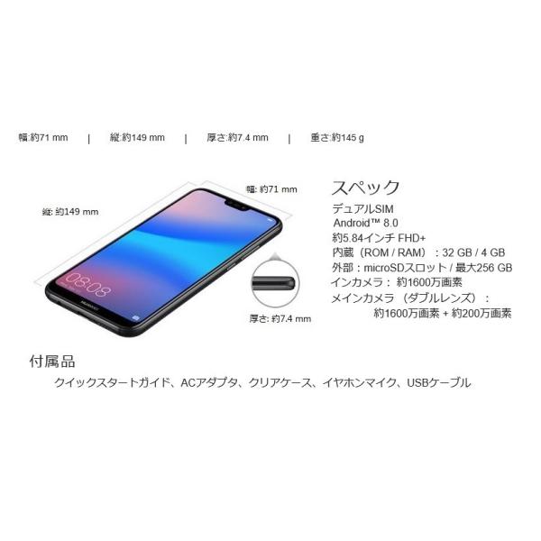 Simフリー 未使用品 Huawei P Lite 32gb クラインブルー ドコモ Au ソフトバンク ワイモバイル Uqモバイル 楽天モバイル 格安sim対応 送料無料 Buyee Buyee Japanese Proxy Service Buy From Japan Bot Online