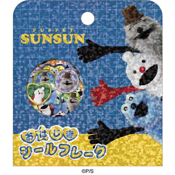 CRUX（クラックス） 新品・未開封 おはじきシール パペットスンスン