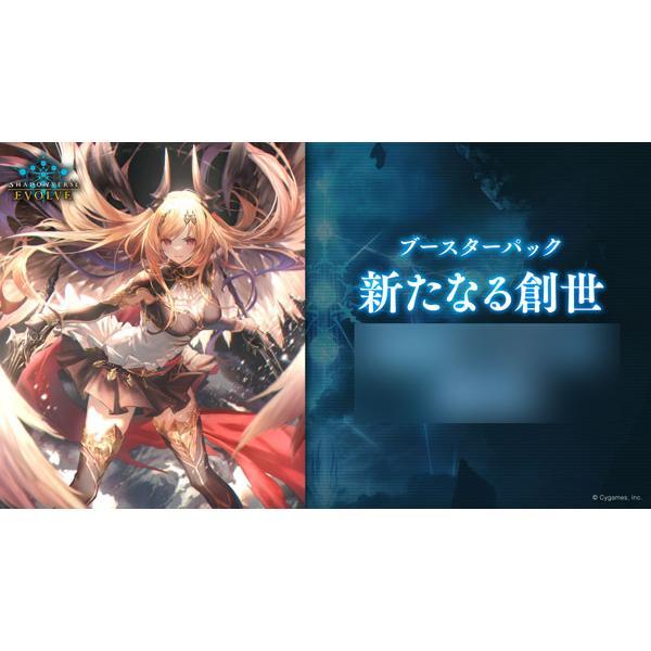 【ルカニス】新たなる創世 5BOXセット【シャドウバース エボルヴ】 シャドウバース エボルヴ 新たなる創世 5BOXセット シリアル
