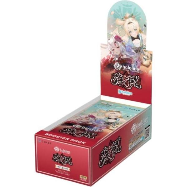 新品未開封 BOX販売 hololive OFFICIAL CARD GAME ブースターパック アヤカシヴァーミリオン 12パック入りBOX
