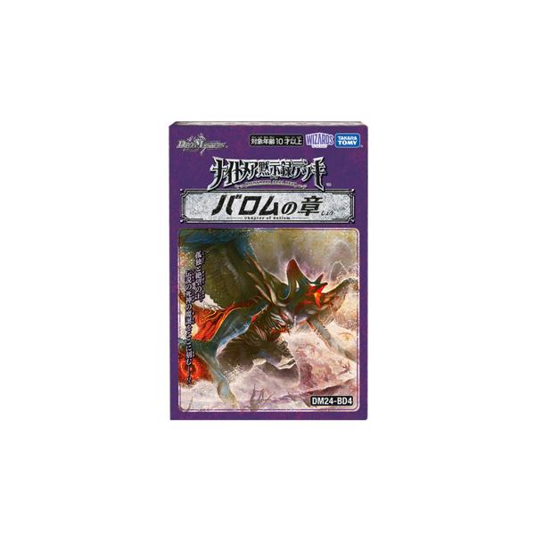 タカラトミー（TAKARA TOMY） 新品・未開封 デュエルマスターズ TCG