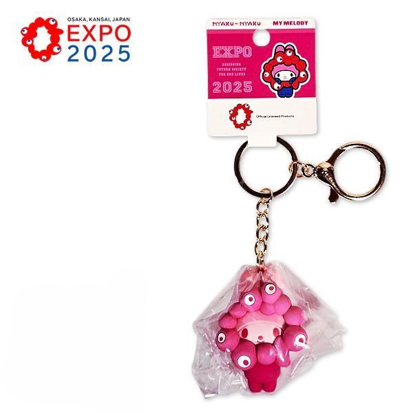 sanrio ミャクミャク なりきり立体マスコット キーホルダー 推しカラー