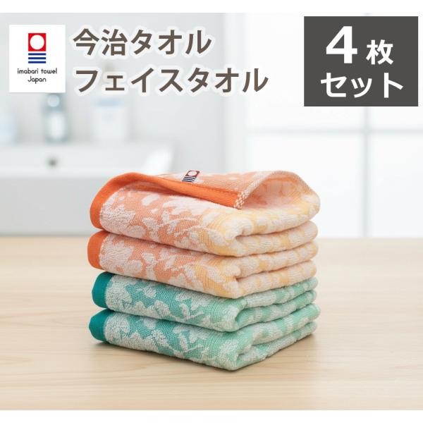 今治タオル（imabari towel） クーポン使用で500円オフ フローリー