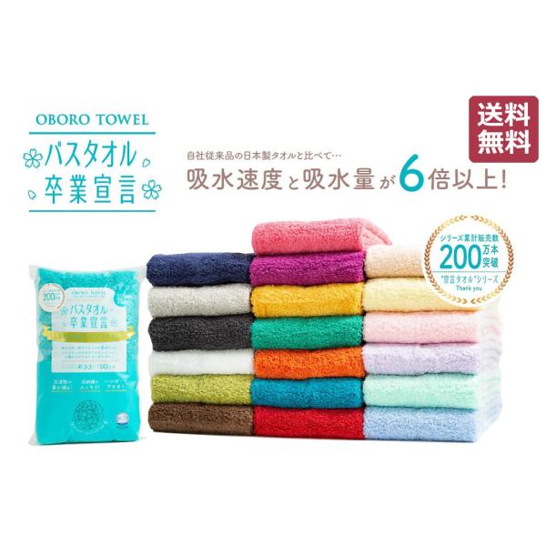 バスタオル卒業宣言 6倍吸水 超吸水タオル 約33×100cm 綿100% 日本製 【3枚以上ご注文の方限定】 送料無料 :sotugyo-01:タオル園 通販 バスタオル「圧縮」「更にお値下げ」