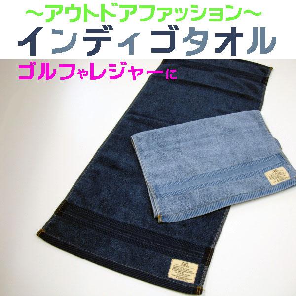 タオル フェイスタオル インディゴ デニム 藍染 おしゃれ 厚地