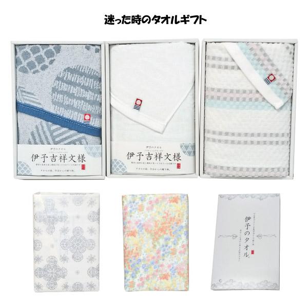 タオル 粗品 今治タオル 箱入り のし印刷包装無料 予算1000円程度 母の日 父の日 御祝 記念品 参加賞 法事など