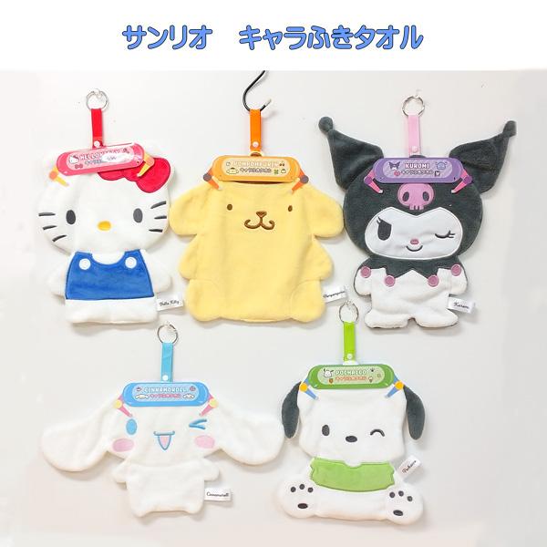 sanrio（サンリオ） キャラふきタオル ループ付き お手ふきタオル