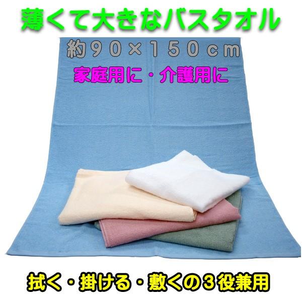 1400匁薄くて大きいカラーバスタオル 家庭用 介護用 日本製 R 1500 タオル工房ふれんず 通販 Yahoo ショッピング