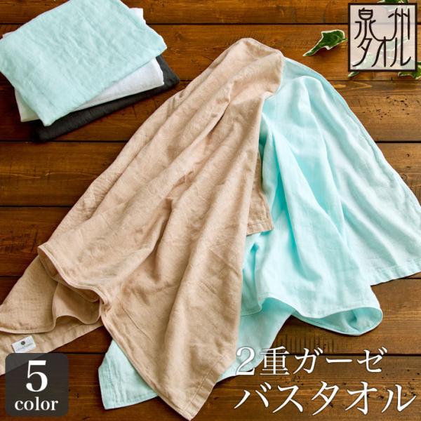 towel-kobo_2gz-bath