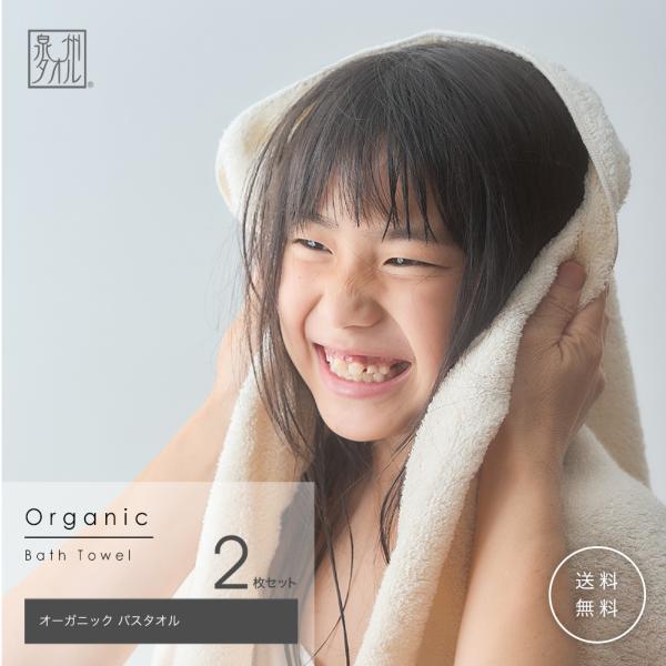 towel-kobo_organic-bt-2set