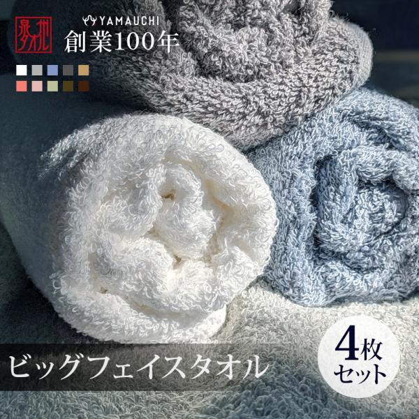 泉州こだわりタオル