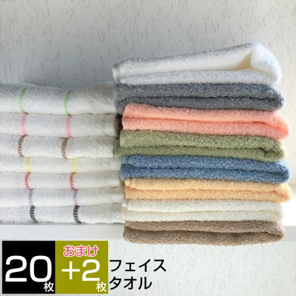 フェイスタオル 20枚 泉州」の人気商品一覧 | 安い商品を通販サイト