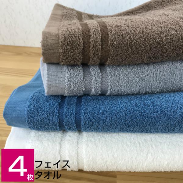 泉州タオル 日本製 フェイスタオル 4枚セット (泉州本晒し