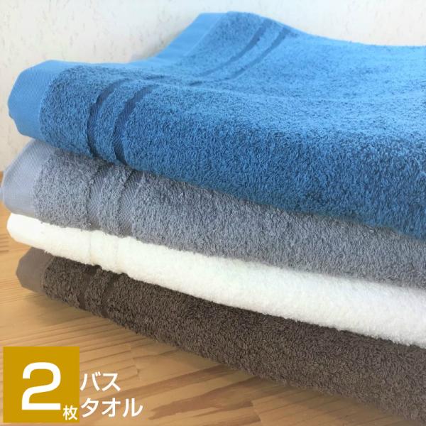泉州タオル 日本製 バスタオル 2枚セット (泉州本晒し ゆきおと)泉州