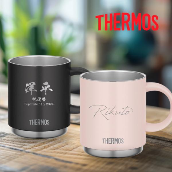 THERMOS（サーモス） L1 名入れ 無料 ステンレス マグカップ THERMOS