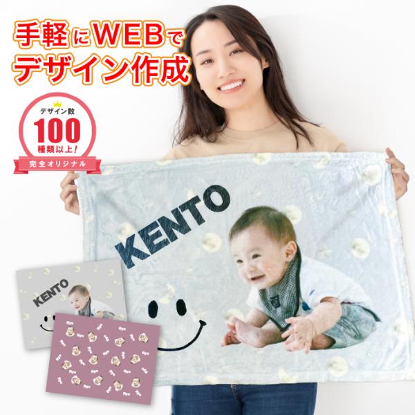S 自分でデザイン！デザイン ミニブランケット ひざ掛け 膝掛け