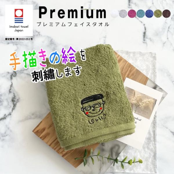今治タオル（imabari towel） 敬老の日 母の日 父の日 プレゼント