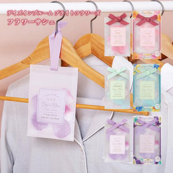 押し花のような花びら入りの小空間用香り袋。やさしい花のアロマがクローゼットやトイレ、ロッカーなどの小空間を彩ります。【商品名】デイズインブルーム ブライトフラワーズ フラワーサシェ　ローズ/ガーデニア/リリー【香り】■ローズふんわり華やかな...