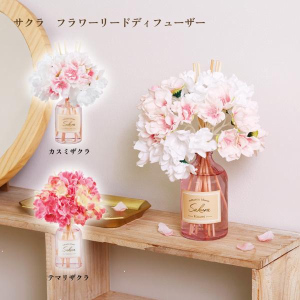 ボリュームのある桜が華やかに花咲くルームフレグランス。やさしい桜の香りとともにお部屋のアクセントに。贈り物にもおすすめです。【商品名】サクラCC フラワーリードディフューザー【商品内容】フレグランスオイル100mL【サイズ】外装：W95×D...