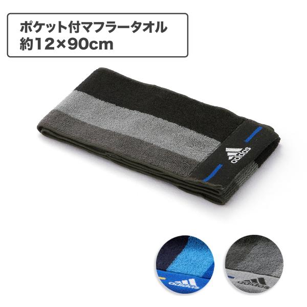 ローマ　トッティー　マフラータオル【紙袋付】 HRCジャガードマフラータオル（ホワイト） | mobilitystation