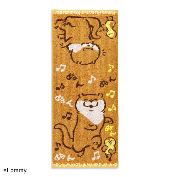 フェイスタオル 可愛い嘘のカワウソ おどるの！ 名入れ 刺繍 ギフト 贈り物 敬老の日 タオル美術館