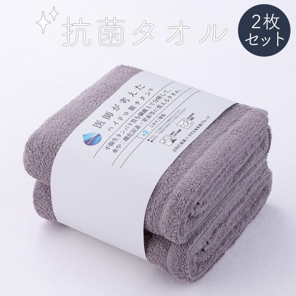 タオル美術館 ハイドロ銀チタン タオル バスタオル 2枚セット 抗菌防臭