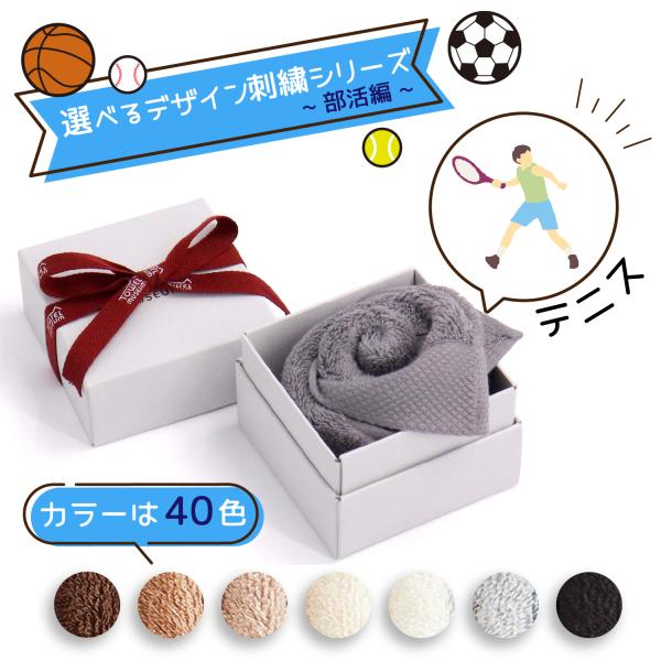 テニスの王子様 ランチボックス ドリンク タオル