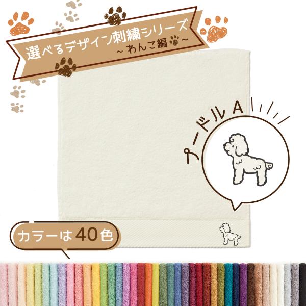 【5点】映画『犬王』　刺繍入りハンカチ　犬王 5点】映画『犬王』 刺繍入りハンカチ 犬王 OLD-FASHIONED STORE