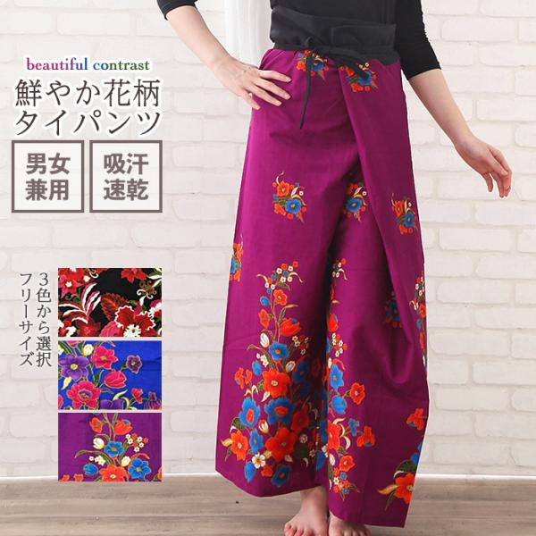 ついに再販開始 タイパンツ タイパンツ フィッシャーマンズパンツ