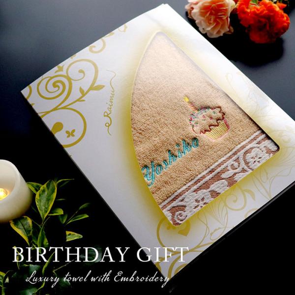 towelra-imu_birthday-face-