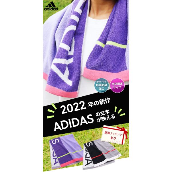 スポーツタオル 名入れ アディダス adidas ギフト プレゼント 記念品 お祝い 刺繍 卒業 卒園 卒団 記念品 退職 誕生日 プチギフト 先生 サッカー /【Buyee】 スポーツタオル 名入れ アディダス adidas ギフト プレゼント 記念品 お祝い 刺繍 卒業 卒園 卒団 記念品 退職 誕生日 プチギフト 先生 サッカー /【Buyee】