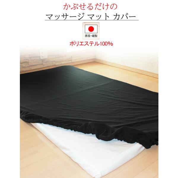 (マッサーはやし)　初日カバー　松屋木版　219通　日本 紫色,70x185cm/27.5x72.8in,穴あきマッサージテーブルカバー付き