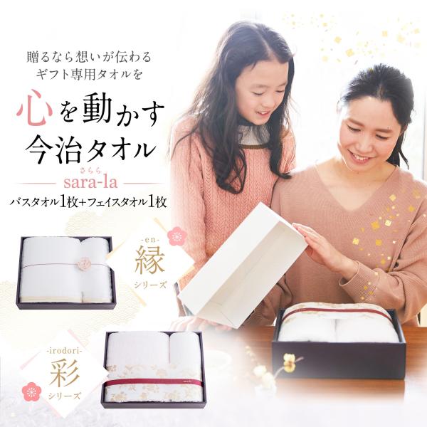 今治タオル 内祝い ギフト フェイスタオル バスタオル 各1枚
