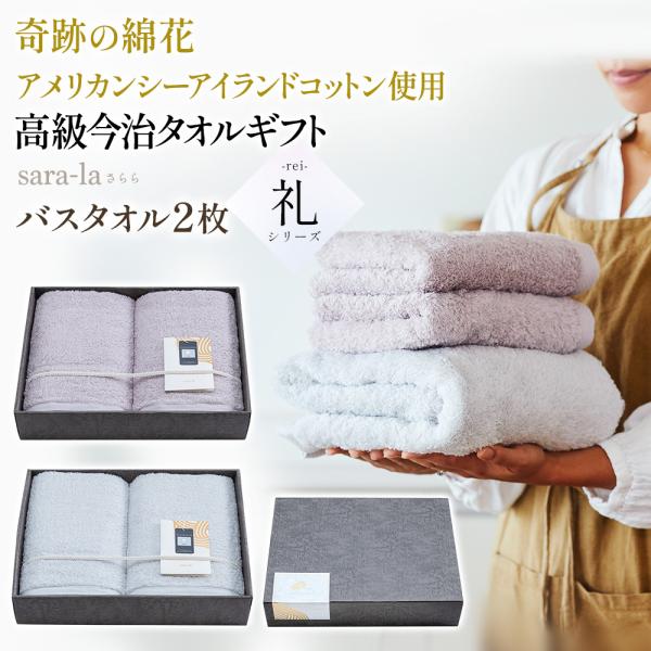 towels_srl03-bt2