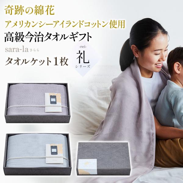 今治タオル（imabari towel） 内祝い ギフト タオルケット1枚 (ピンク