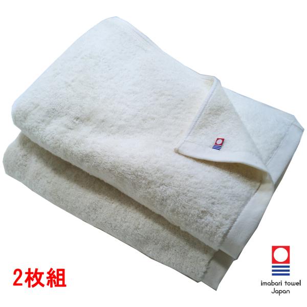 今治タオル（imabari towel） バスタオル 2枚セット オーガニック