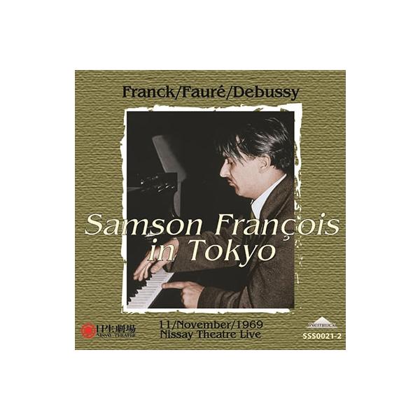 サンソン・フランソワ サンソン・フランソワ 日生劇場ライヴ 1969 CD