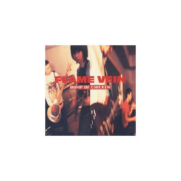 【お詫びと訂正カード付き】THE LIVING DEAD/FLAME VEIN BUMP OF CHICKEN FLAME VEIN +1 CD : タワーレコード Yahoo!店 - 通販