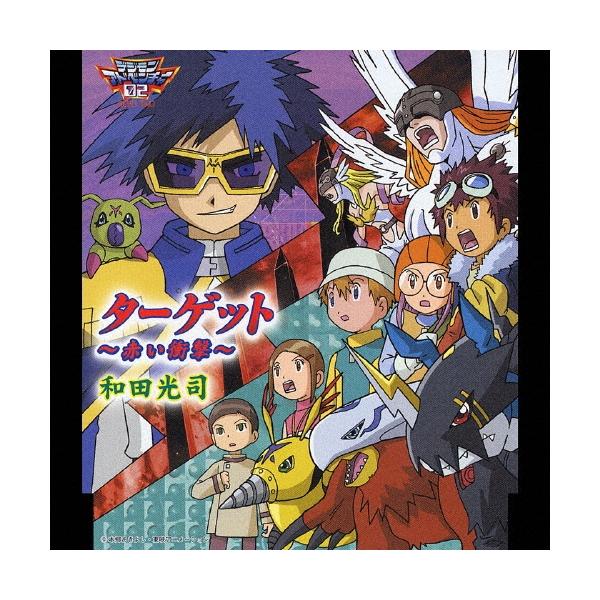 和田光司 ターゲット 〜赤い衝撃〜 12cmCD Single