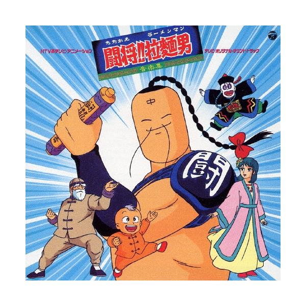 [Release date: September 22, 2004]ご注文後のキャンセル・返品は承れません。発売日:2004年09月22日/商品ID:1128652/ジャンル:アニメ/キッズ/ゲーム音楽 (A)/フォーマット:CD/構成数:...