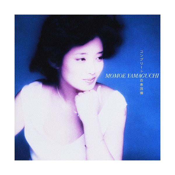 山口百恵 コンプリート百恵回帰 SACD Hybrid : タワーレコード Yahoo