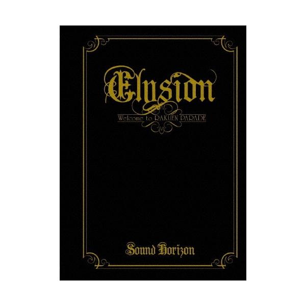 Sound Horizon Elysion〜楽園パレードへようこそ〜＜通常盤＞ DVD
