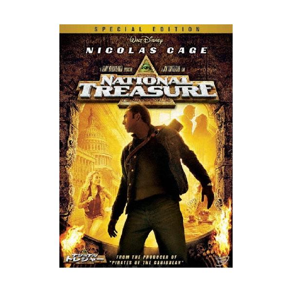 ナショナル・トレジャー 特別版 DVD