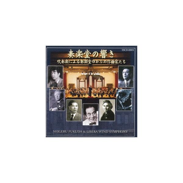 [Release date: October 15, 2006]ご注文後のキャンセル・返品は承れません。発売日:2006年10月15日/商品ID:2147532/ジャンル:CLASSICAL/フォーマット:CD/構成数:1/レーベル:スリー...