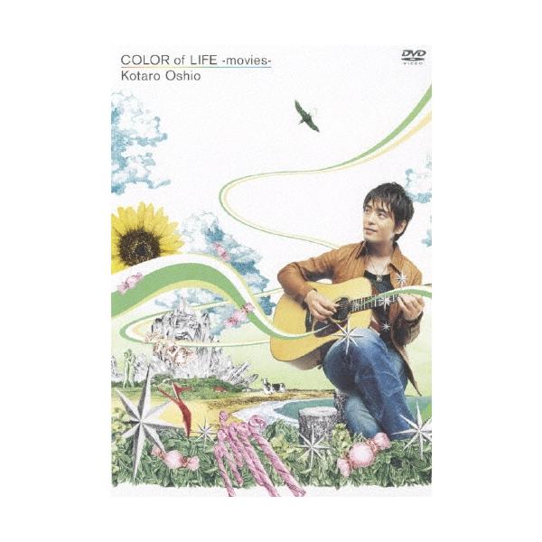 押尾コータロー COLOR of LIFE -movies- DVD : タワーレコード Yahoo