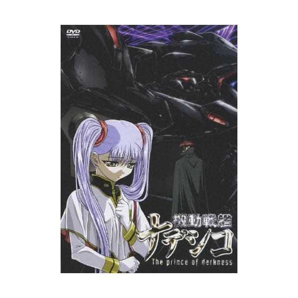 劇場版 機動戦艦ナデシコ -The princes of darkness- DVD
