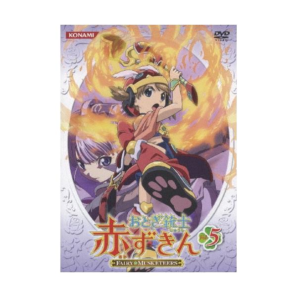 おとぎ銃士 赤ずきん Vol.5 DVD
