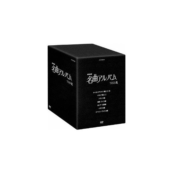 Various Artists NHK名曲アルバム100選 DVD-BOX DVD : タワーレコード