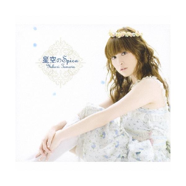 田村ゆかり 星空のSpica 12cmCD Single