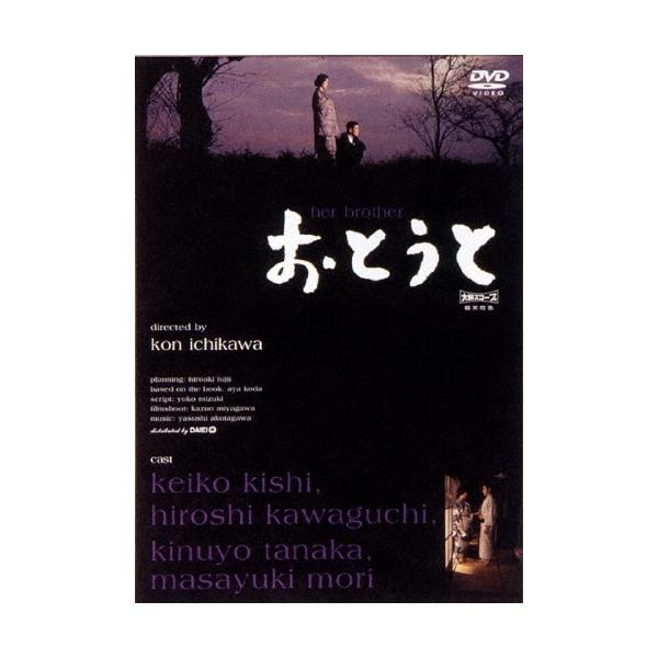 おとうと DVD